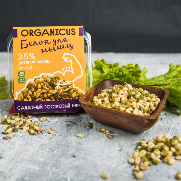 Салатный ростковый микс Белок для мышц
